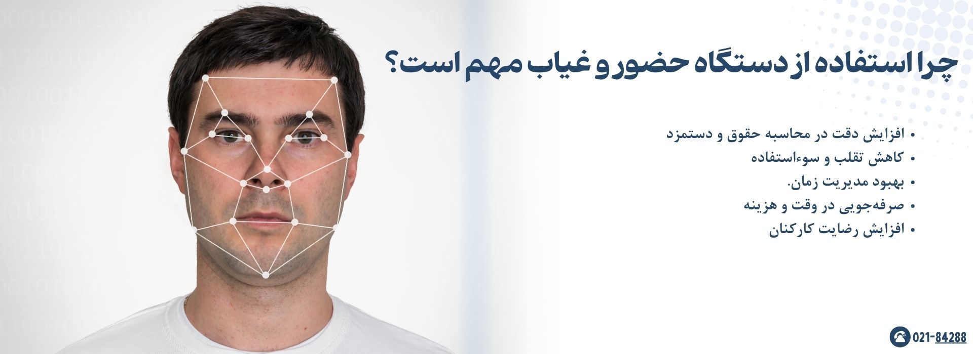 چرا استفاده از دستگاه حضور و غیاب مهم است؟